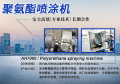 710公海寰宇聚氨酯高压发泡机一台多少钱？